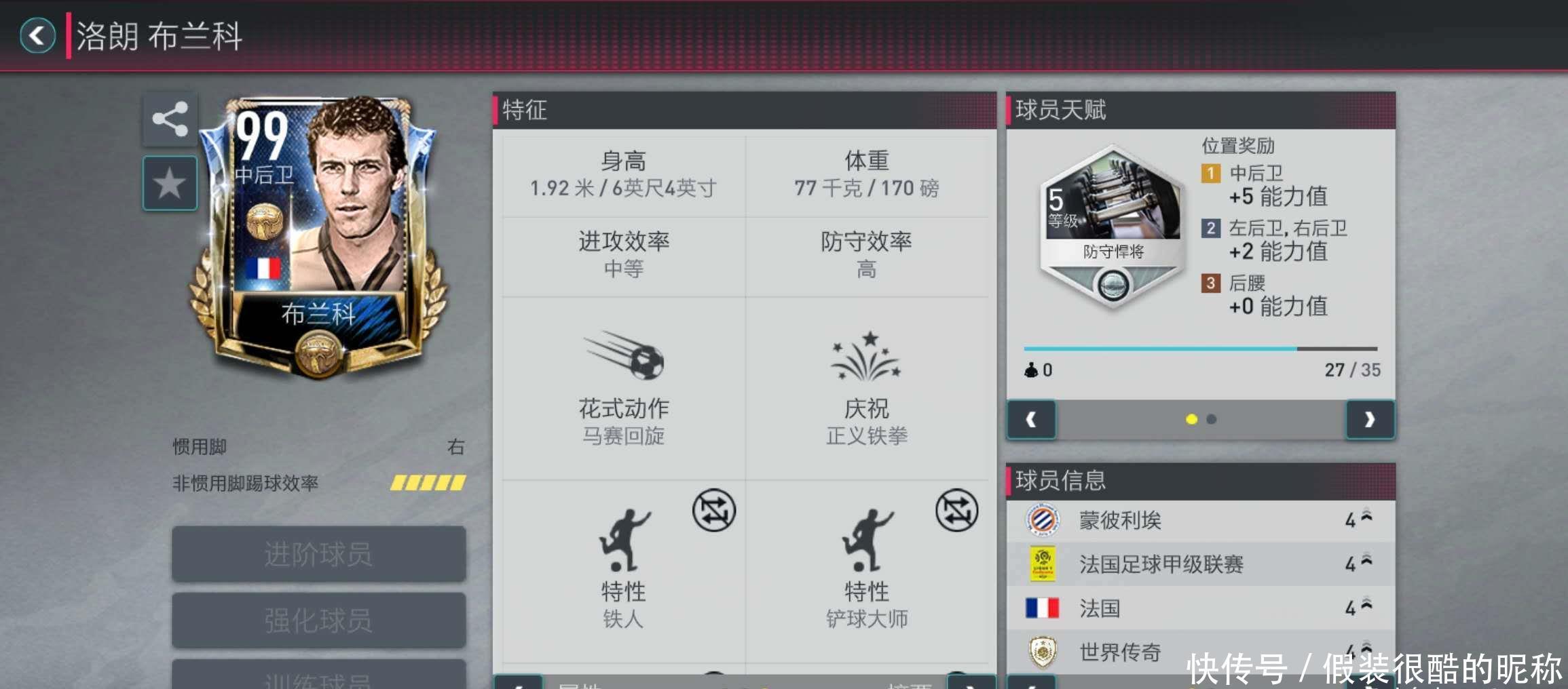 彰使得这场